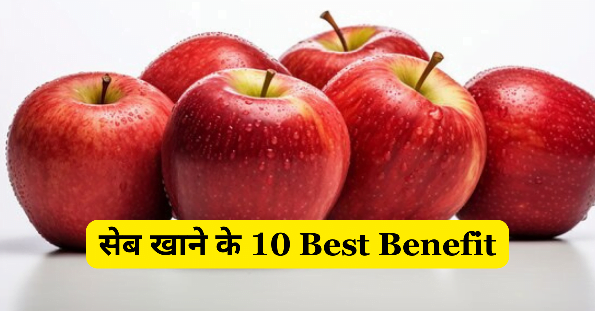 10 Best Benefit Of Eating A Apple