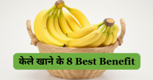 8 Best Benefit Of Eating A Banana