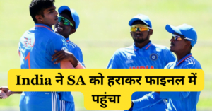 IND vs SA