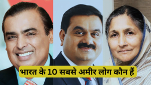 Top 10 Richest Person In India