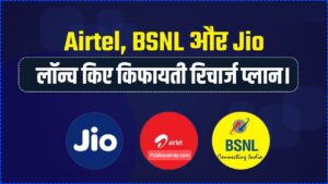 Airtel Bsnl Jio New Recharge