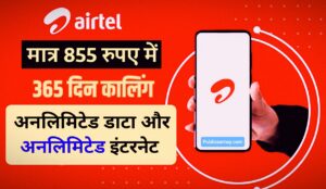 Airtel New Prepaid Recharge Plan