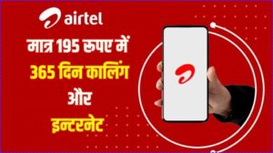 Airtel Recharge Offers