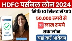 HDFC Personal Loan 2024