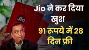 Jio Recharge Plan