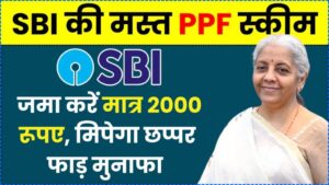 SBI PPF Scheme