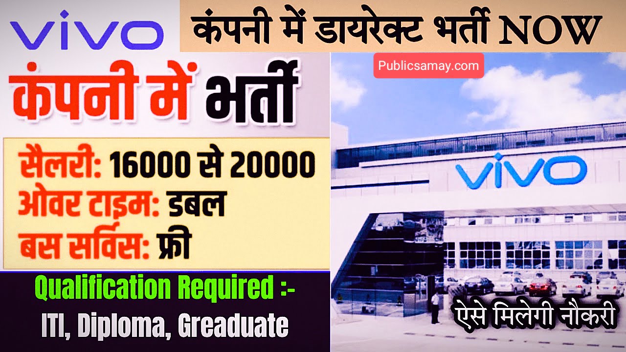 Vivo Mobile Company Job Vacancy 2024