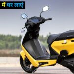 Ather Rizta Electric Scooter