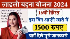 Ladli Behna Yojana 16th Instalment 2024